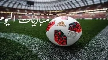 ناريًا مواعيد مباريات اليوم تعرف على أقوى الصدامات والقنوات الناقلة 1